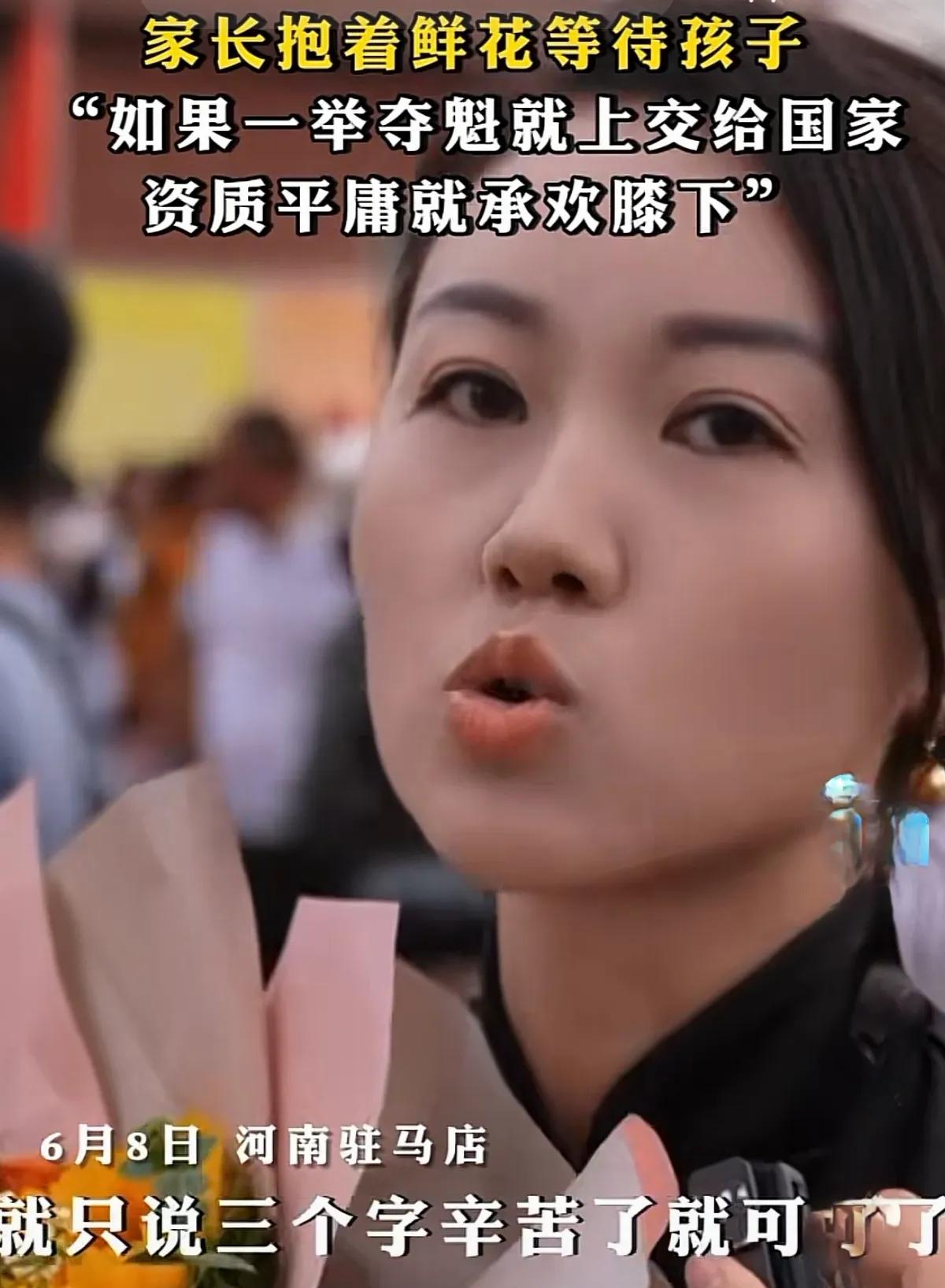 高考年年有，家长心态最重要！

河南驻马店一高三学生家长，抱着鲜花在考场外等孩子
