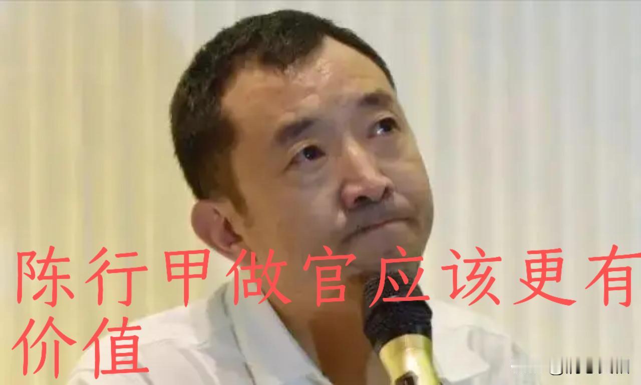 陈行甲去做益没有错，但他更应该做官。因为他去做官就少一个贪官庸官。“我是演说家”