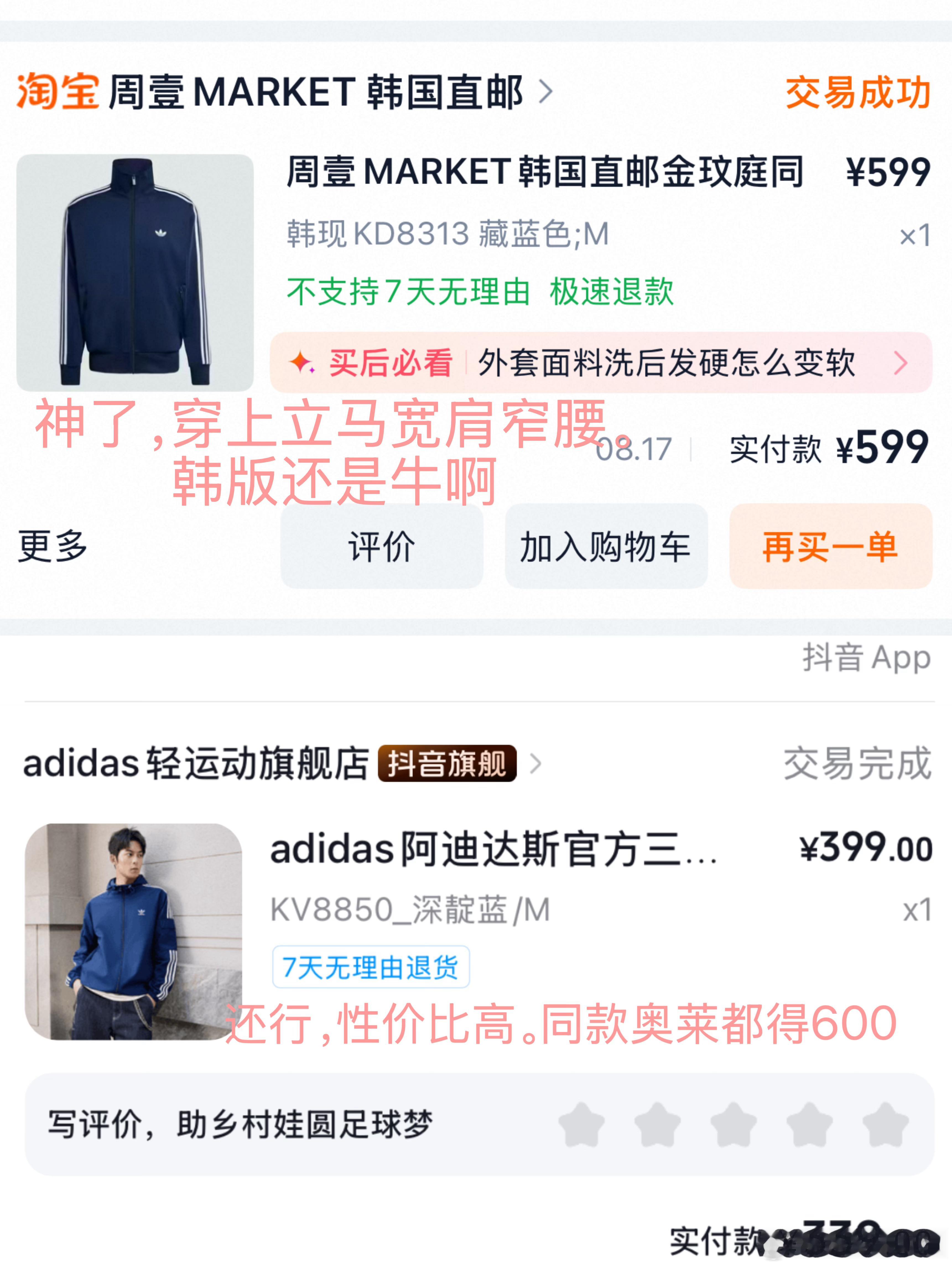 购物分享 ​​​