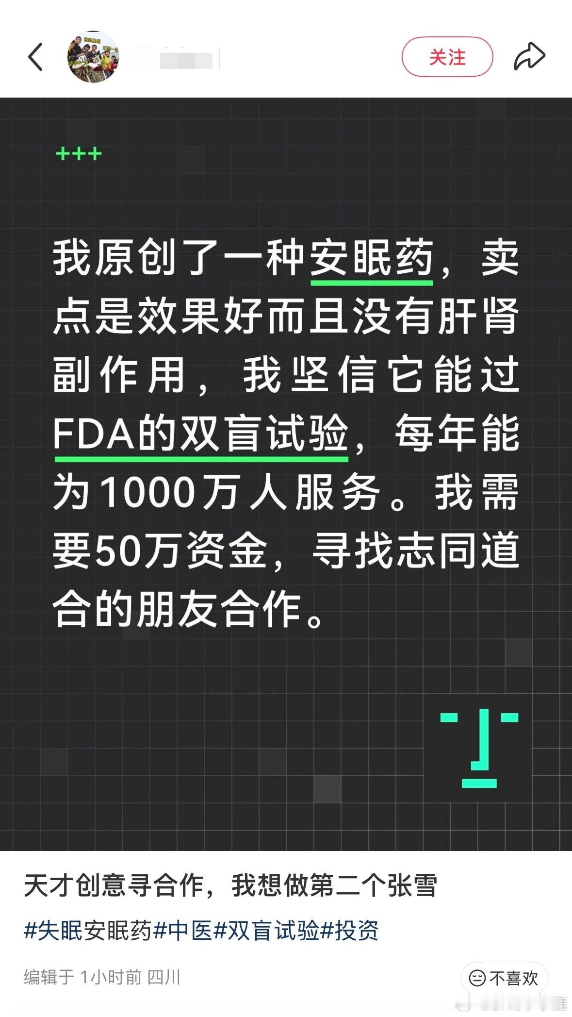 天才一族