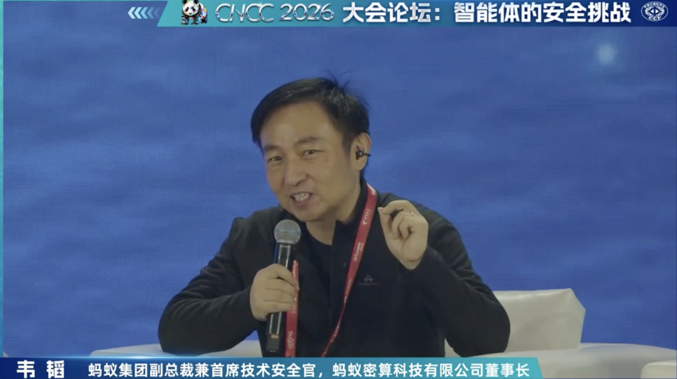 上午的直播里，11 点 10 分的大会论坛《智能体的安全挑战》，比 5 场特邀报