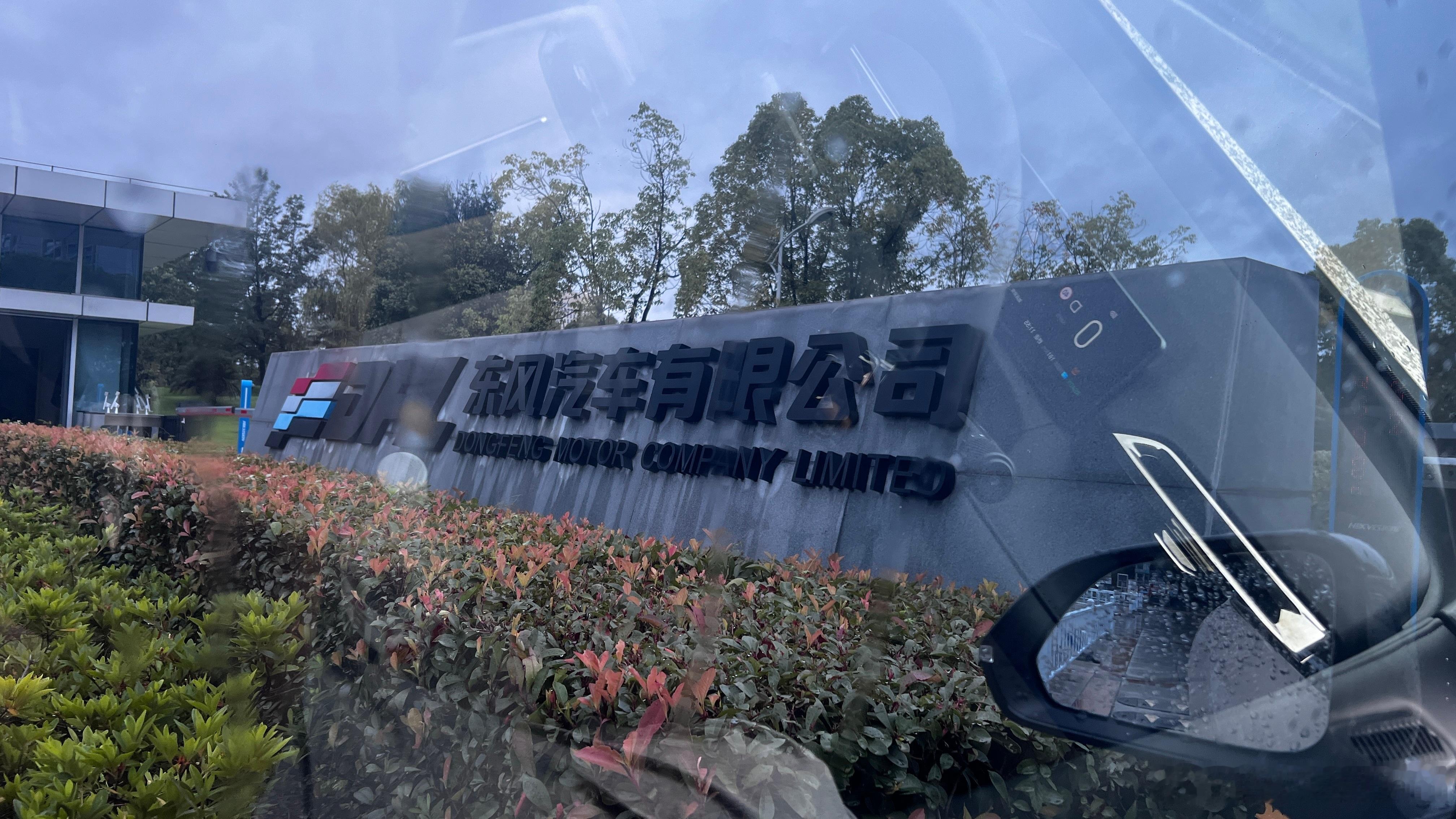 我来看看怎么个事儿东风公司  ​​​