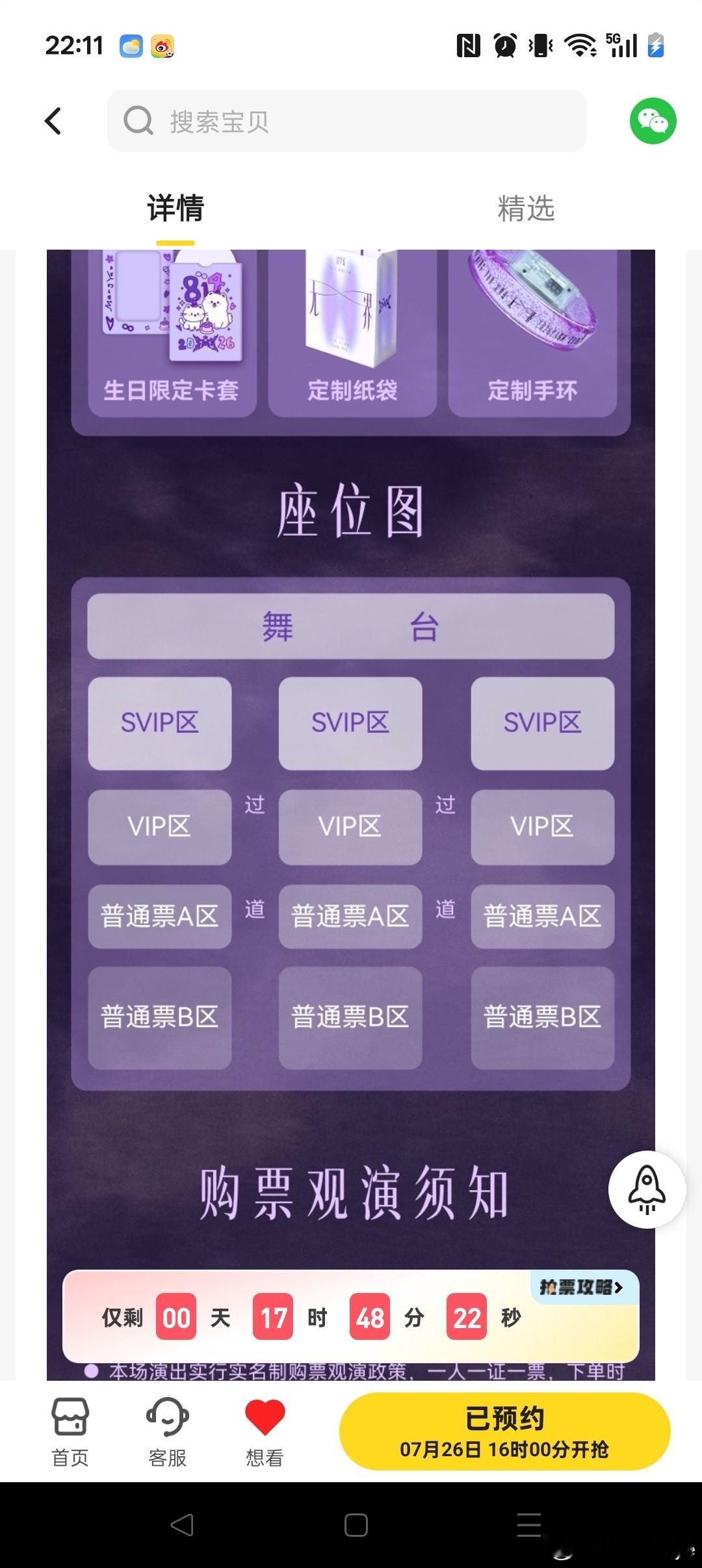 哦no。 