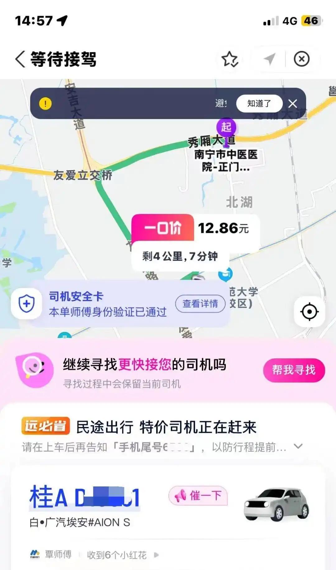 “冤不？”广西南宁，一男子发烧多日去中医院，医生怀疑肺部感染，三次劝住院，家属三