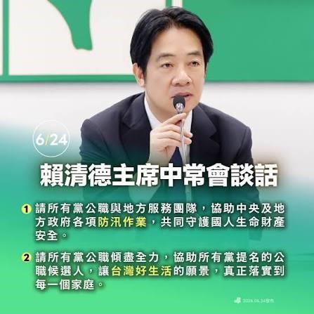 民进党县市长提名嫡系优先派系分赃
民进党昨日召开中常会，党主席赖清德在致词时提到