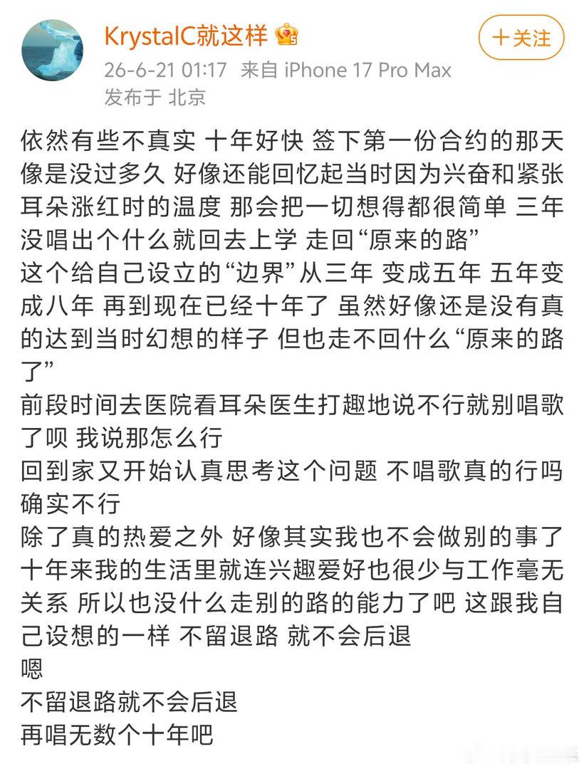 陈卓璇说不留退路就不会后退🌅“爱的梦都抵达天亮”，温柔寄语藏满坚持，真诚歌手值