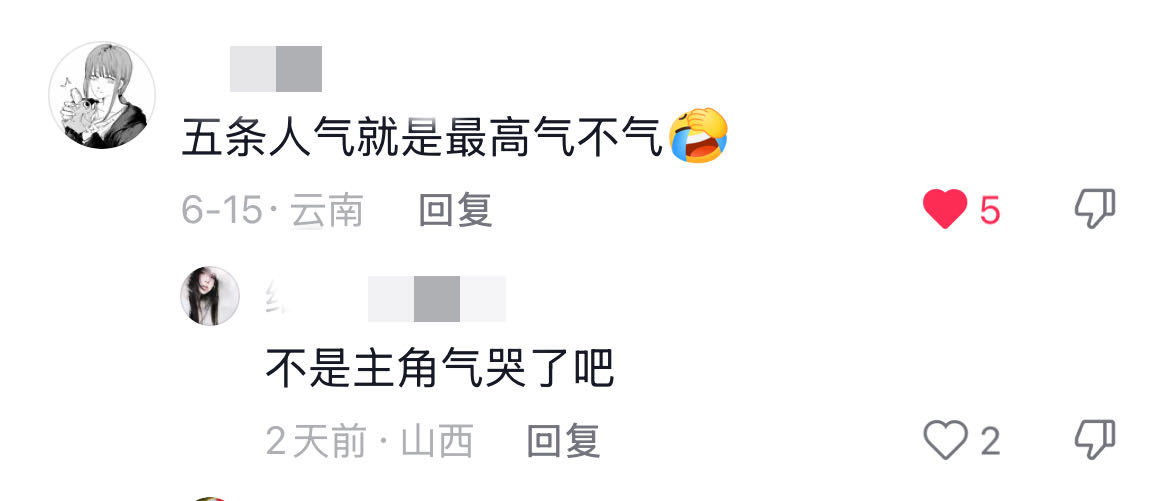 最闹麻的一集