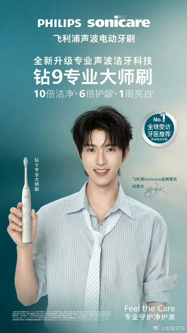 邱鼎杰飞利浦去年10月就拍了广了 