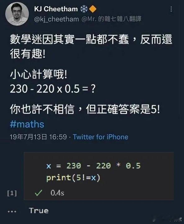 确实等于5！ ​​​