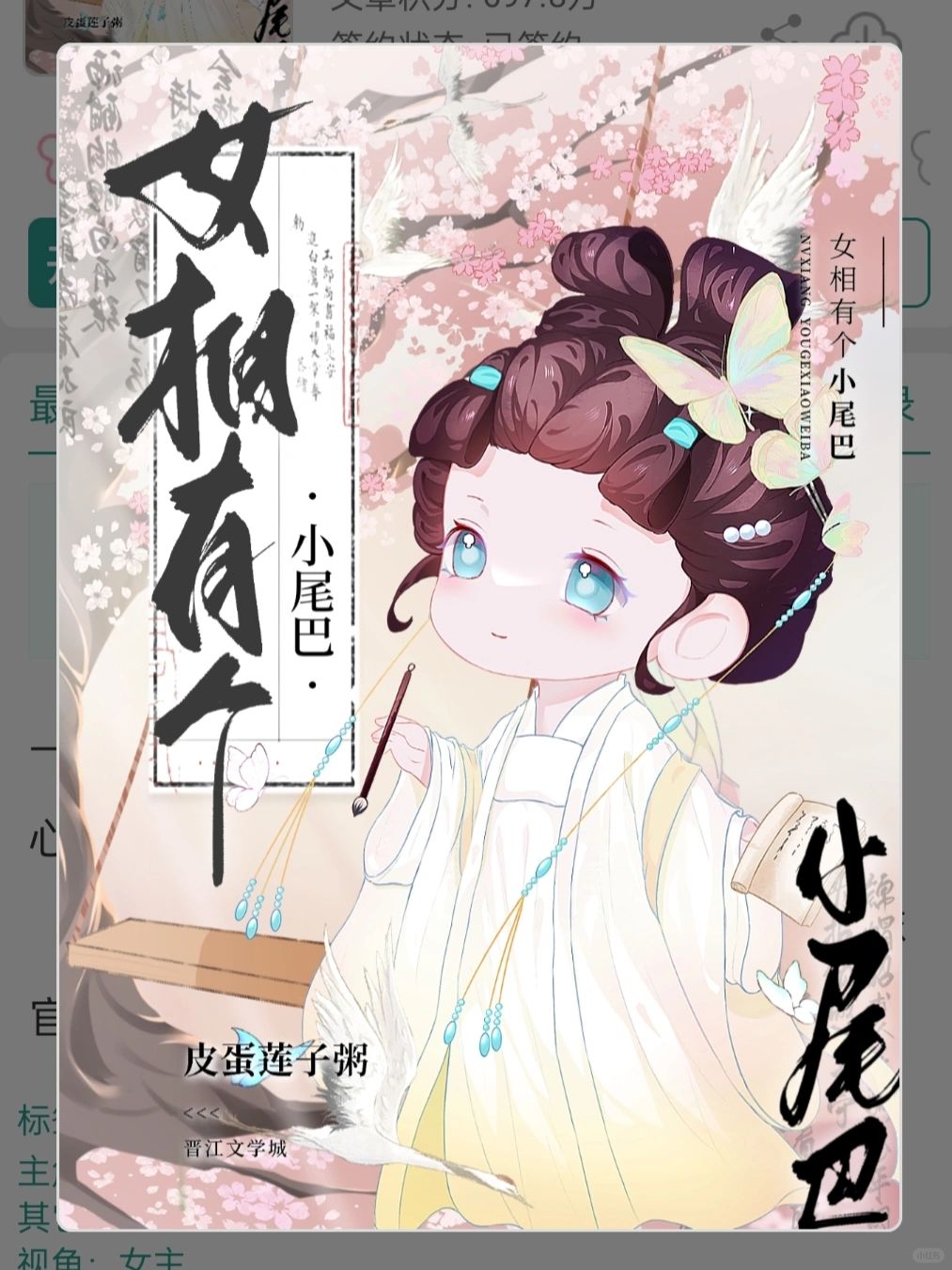 超超超可爱的吃吃喝喝探案升官文！！！