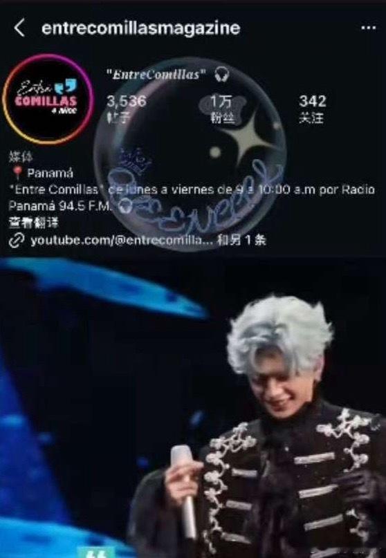 巴拿马知名电台安利梓渝文中写到：演员兼歌手梓渝加入了夏奇拉的这场热潮， 成为社交