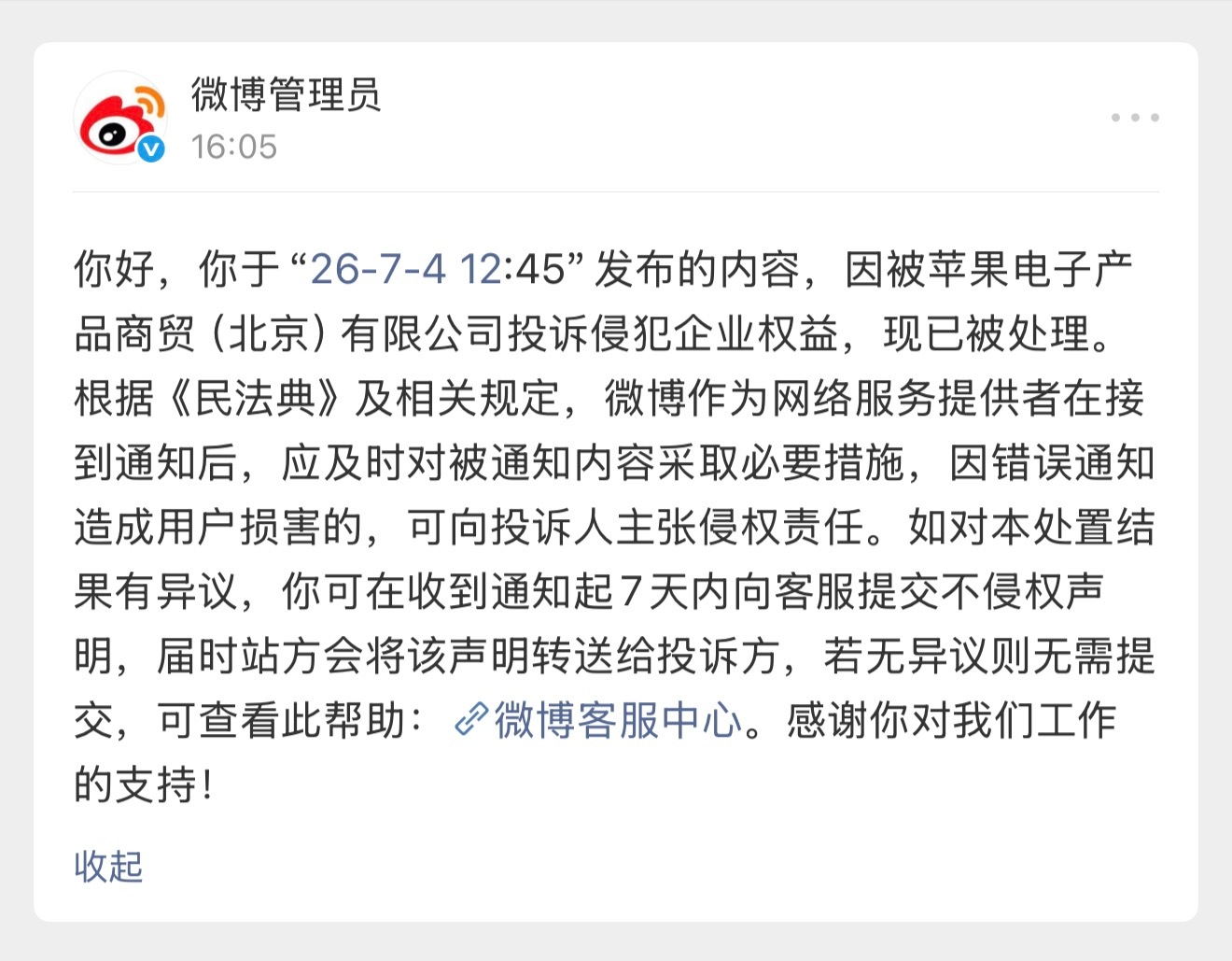 我从哪里看被毙掉的内容？ 