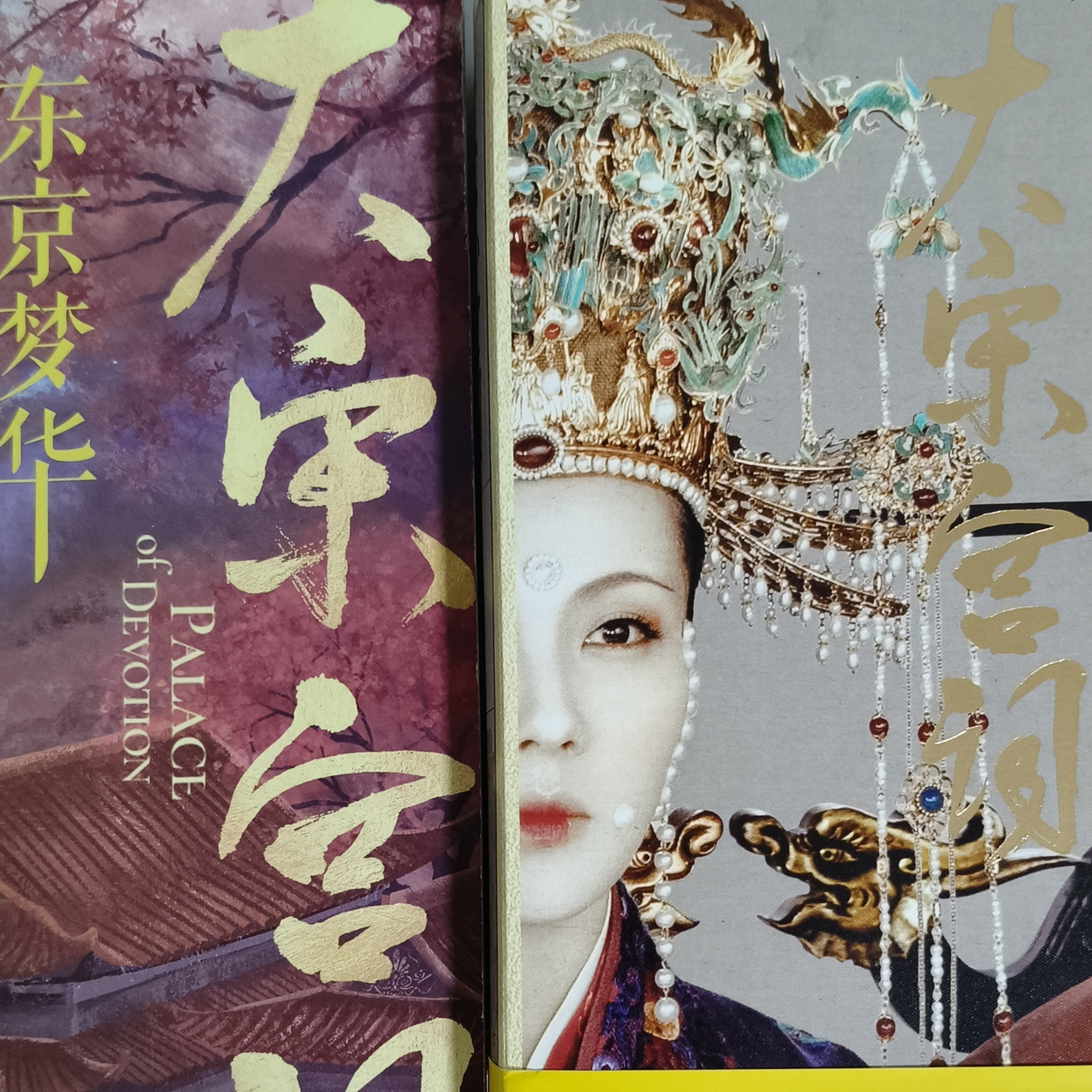 这两本买五年了，就是一次没打开过，在书柜里落灰