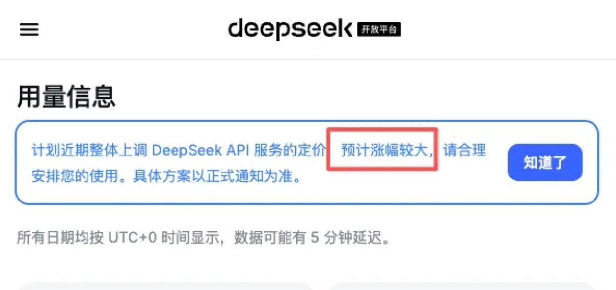 DeepSeek计划大幅涨价我就说嘛，Minimax股价怎么突然大涨了？我还以为