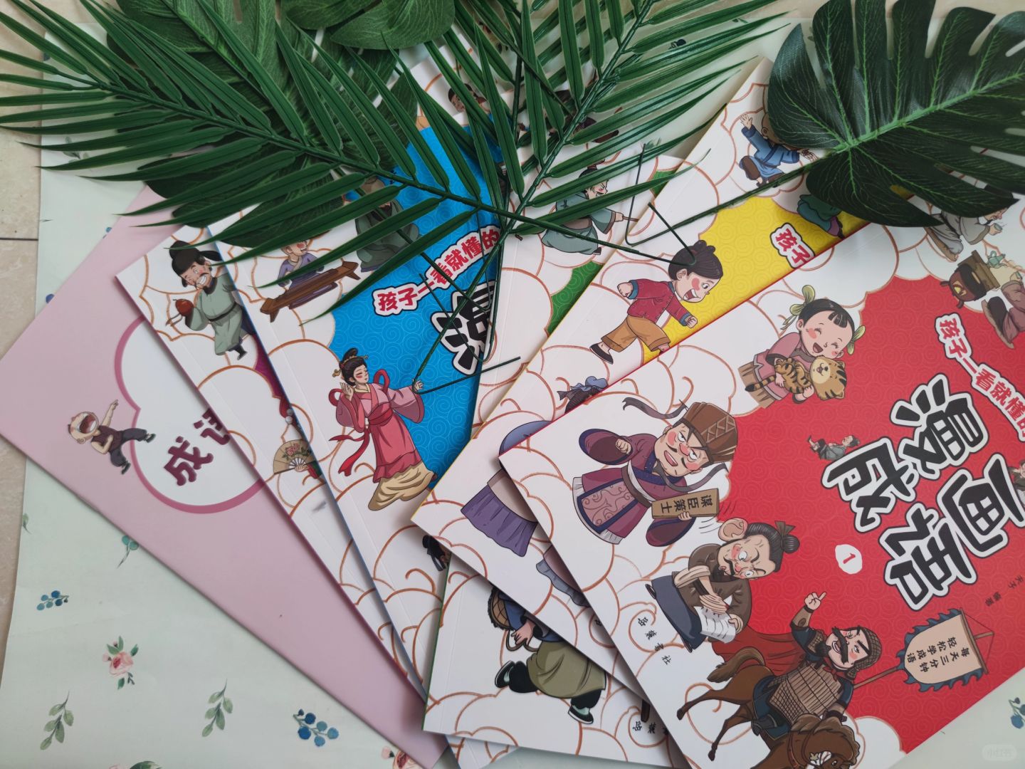 漫画书也能学成语？孩子一看就懂的漫画成语