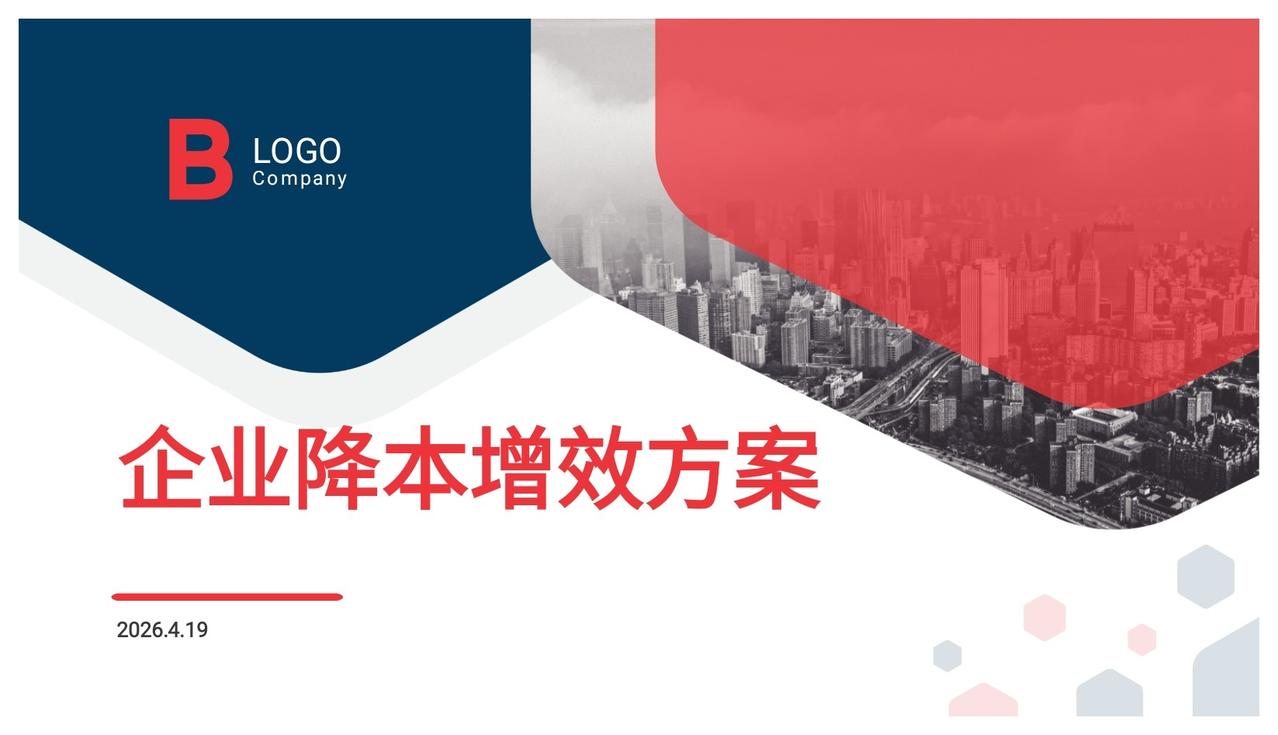 年薪67万的总监耗时一周，编制的“企业降本增效方案”看完真心服