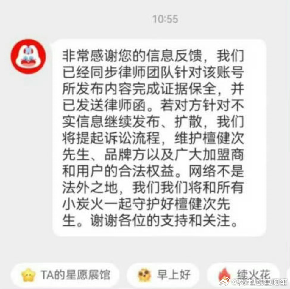 大家有看到那些管不住👄的，可以直接私，坚决维护檀健次和品牌的名誉，就让法律来制