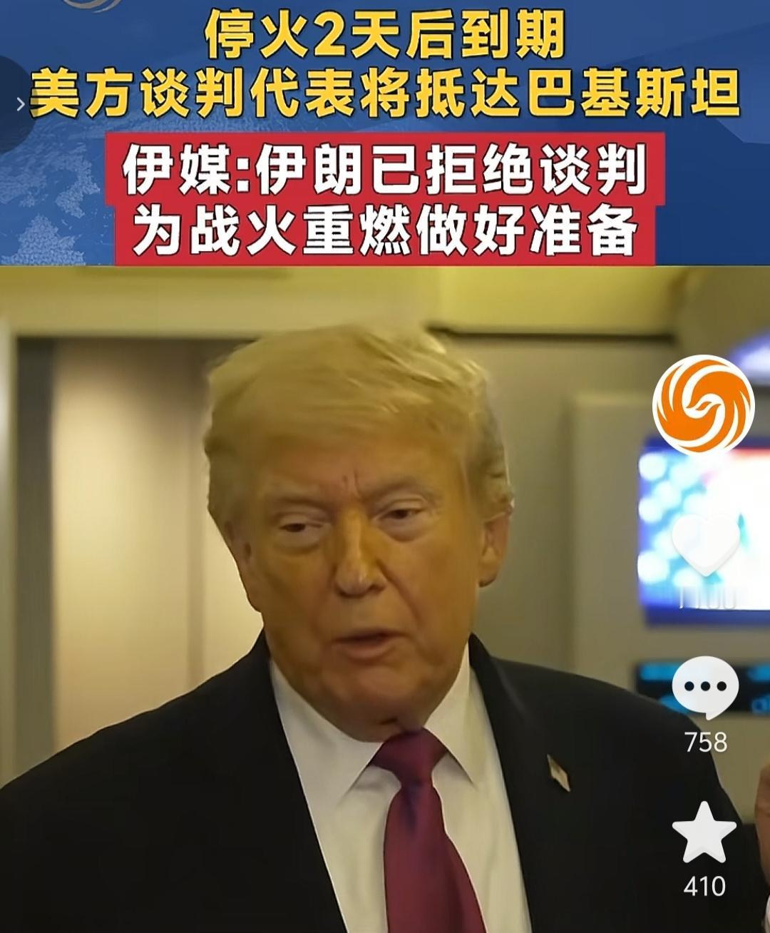 美国想谈判，伊朗不急着谈。伊朗已经有前车之签了，前两次谈判，美国一边谈判，一边袭