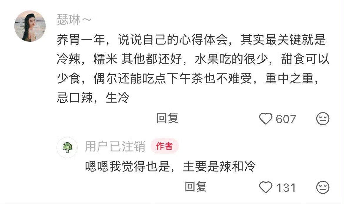 发现脾胃喜欢一切温和的食物发现脾胃喜欢一切温和的食物 