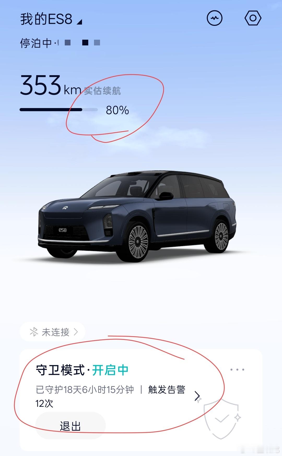 升级新系统以后，蔚来ES8 守卫模式真省电。我的车在家里地库停了18天，剩余电量