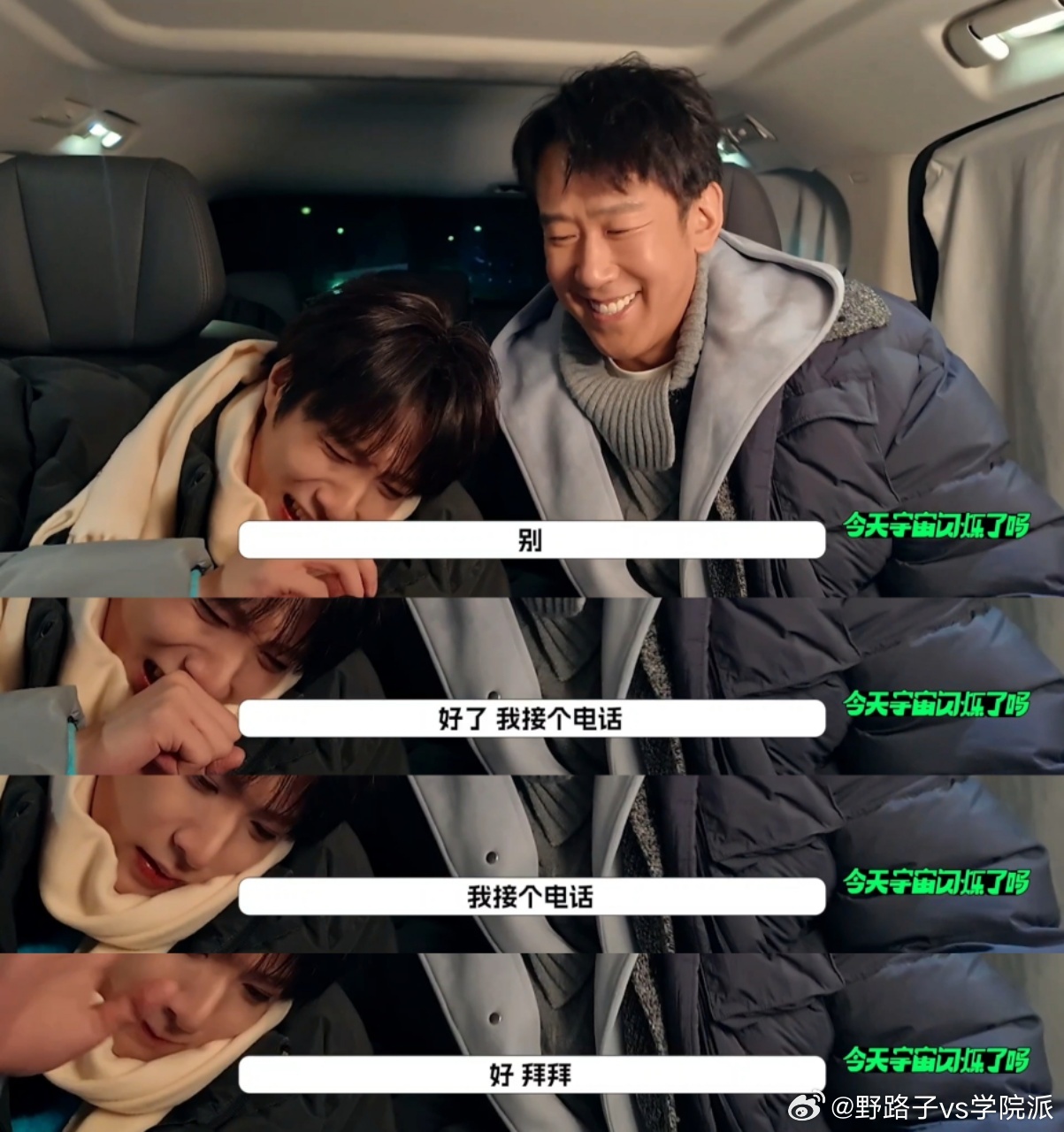 刘耀文给黄子韬打视频假哭黄子韬看到刘耀文假哭的表情 宇宙闪烁请注意收官期，刘耀文