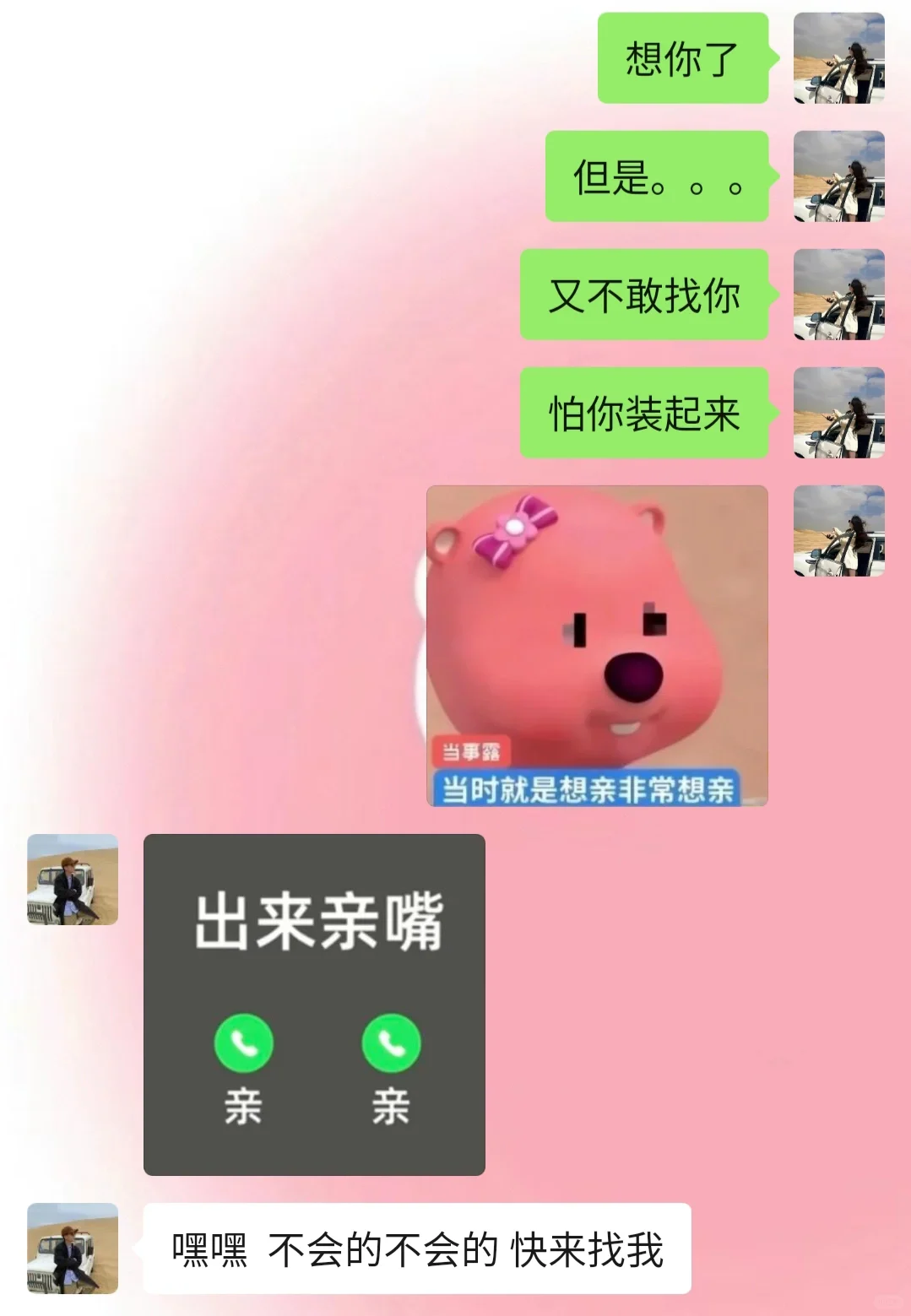 《成为有趣女友的第9⃣️6⃣️天》有趣日常