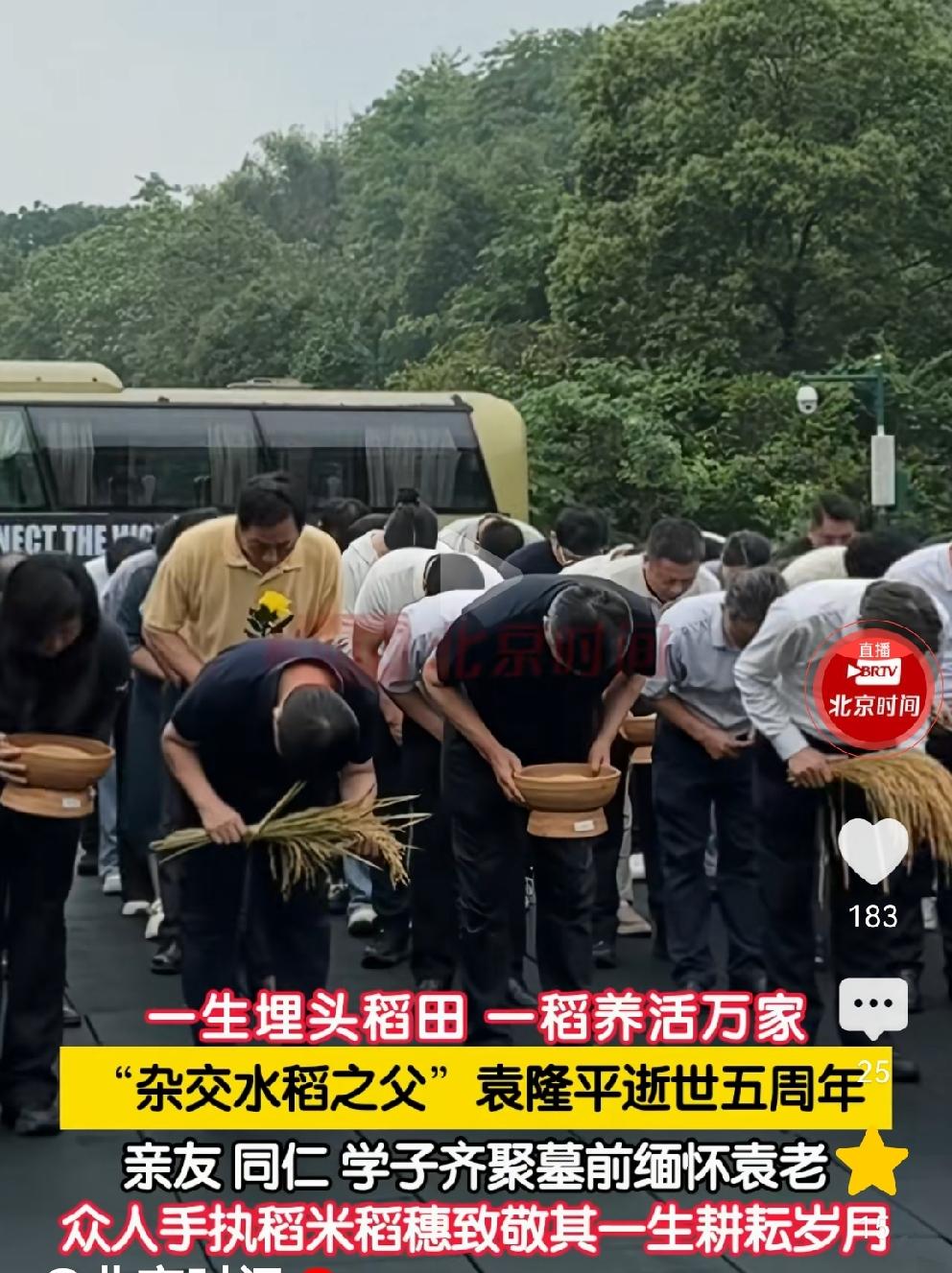 今天，是5月22日，是袁隆平院士逝世五周年纪念日。
袁院士的家人、同仁、学生手捧