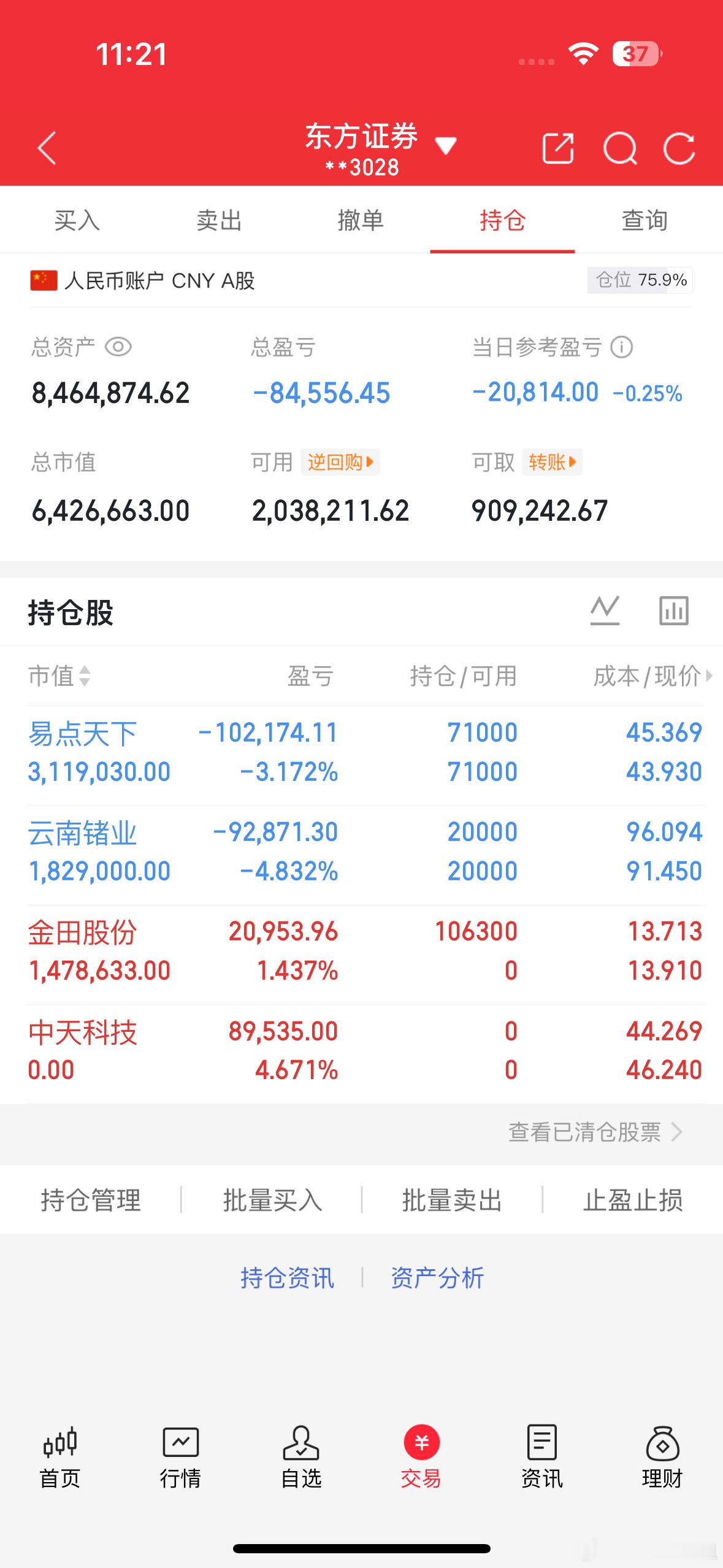 天天姐持仓中天科技昨天尾盘跟上天天姐的吃肉了今天云南今天95t了一点，今天有好的