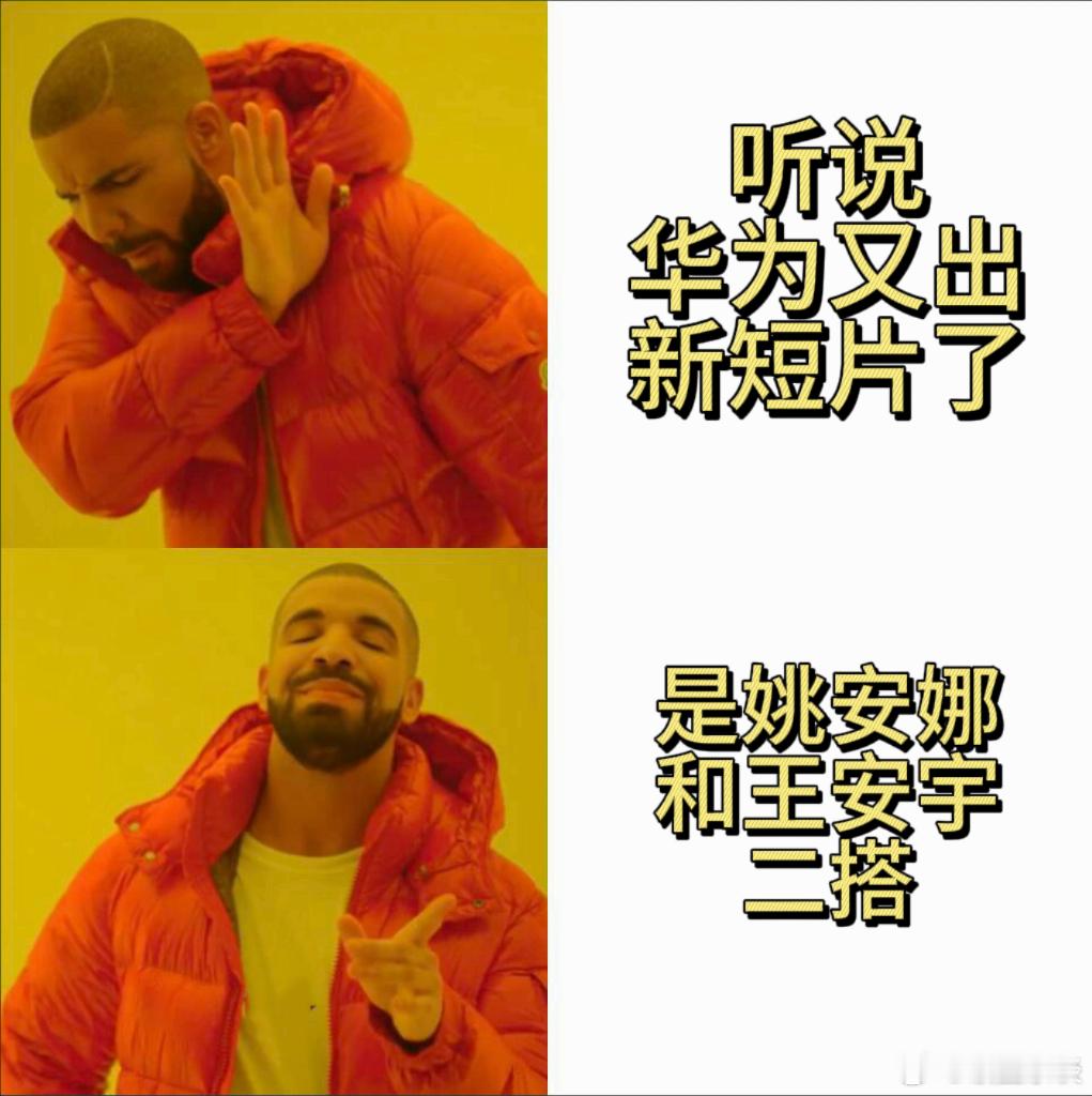 王安宇姚安娜华为先锋大使王安宇姚安娜二搭来袭！王安宇姚安娜分享的短片花絮高能不断