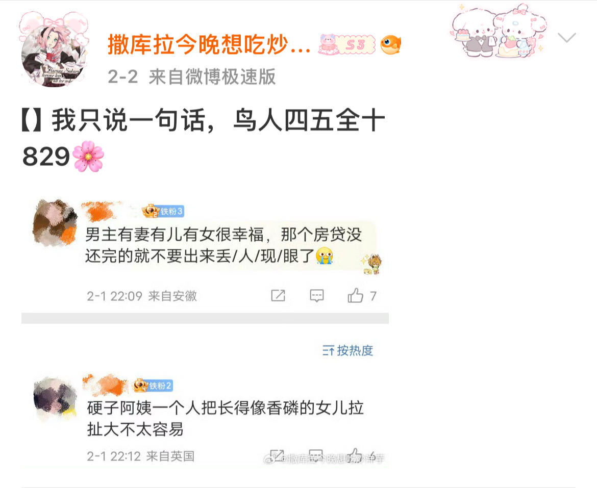 2243、【】我只说一句 ，臭洋芋横尸街头 
