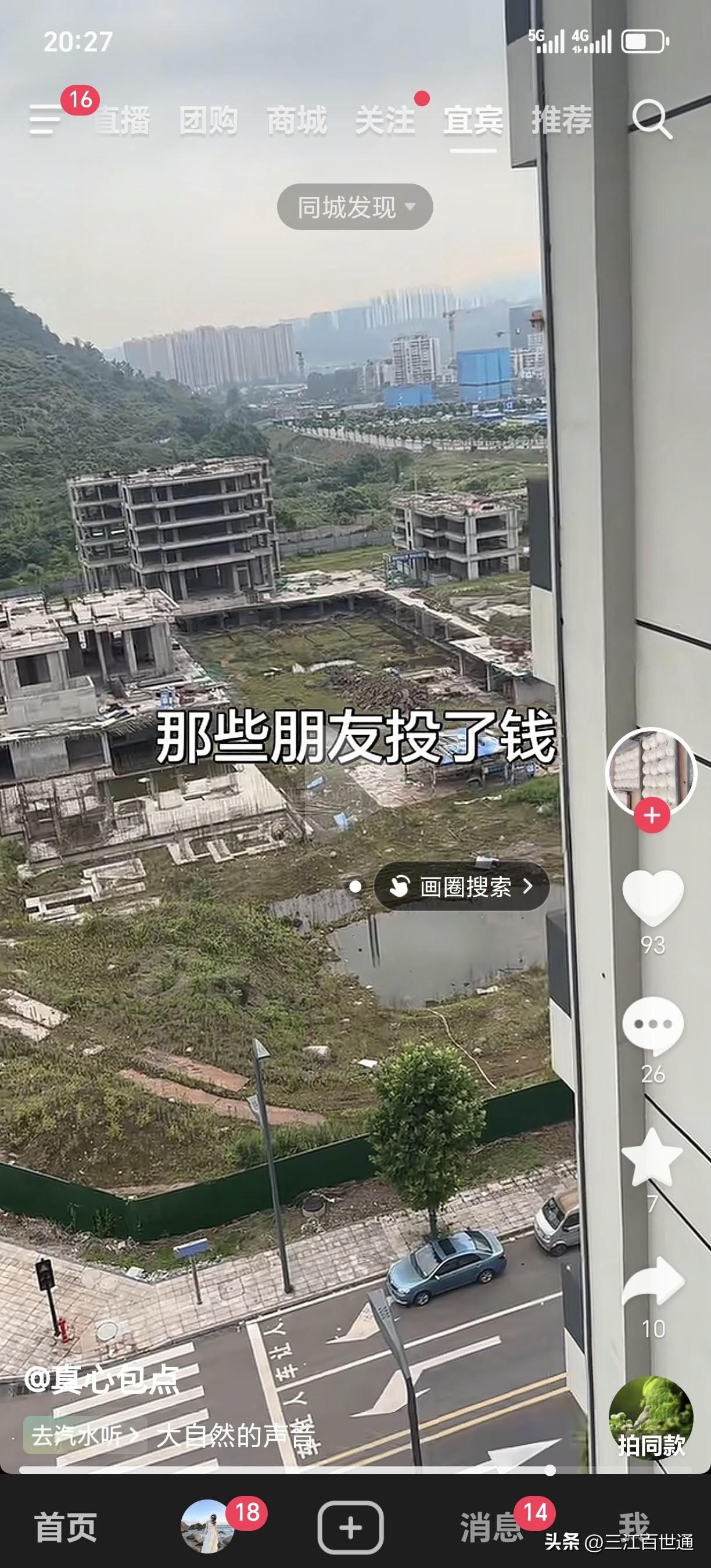 成中集团的山河颂，当初宣传的那么好！如今感觉烂尾了一样！按照目前成中集团的项目应