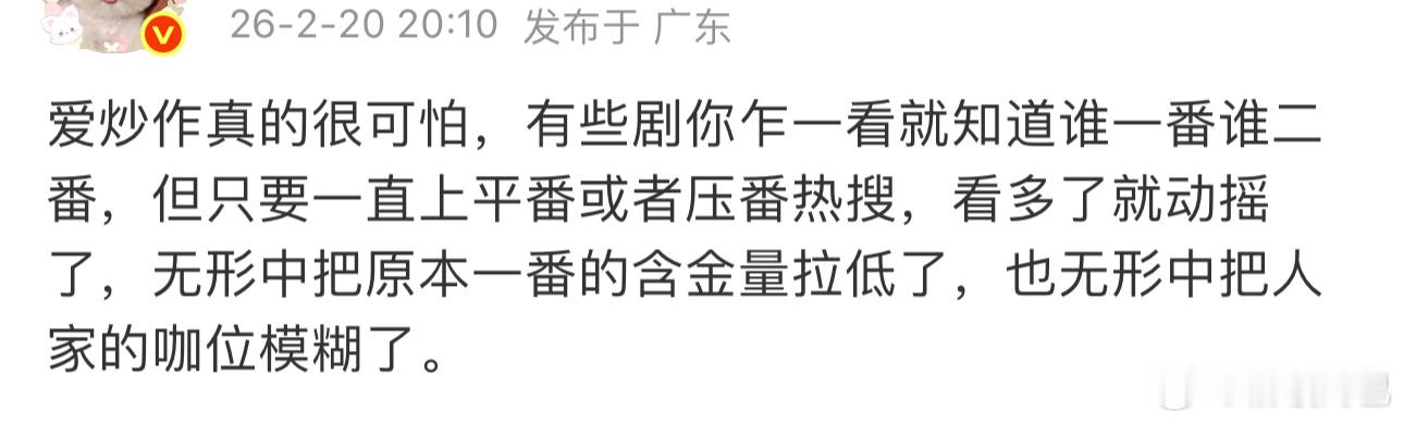 都在喷造型适配度，但是将门独后平番二番通稿这么多没人觉得有问题吗。。 