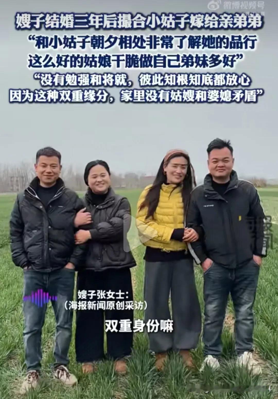 “婚姻中的双重身份，羡慕不来！”女子和丈夫结婚三年，和小姑子朝夕相处，觉得她品行