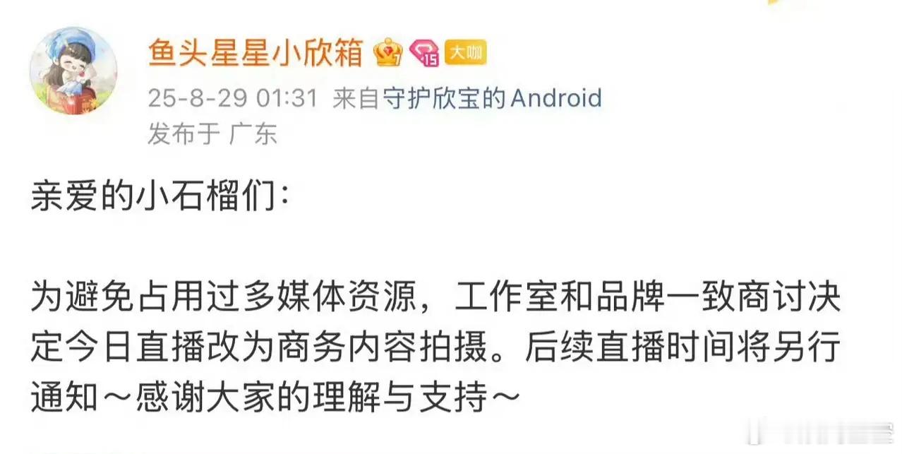 虞书欣广告受到影响了，直播取消改成了商务拍摄。从最近女演员 引发的争议看 第一个