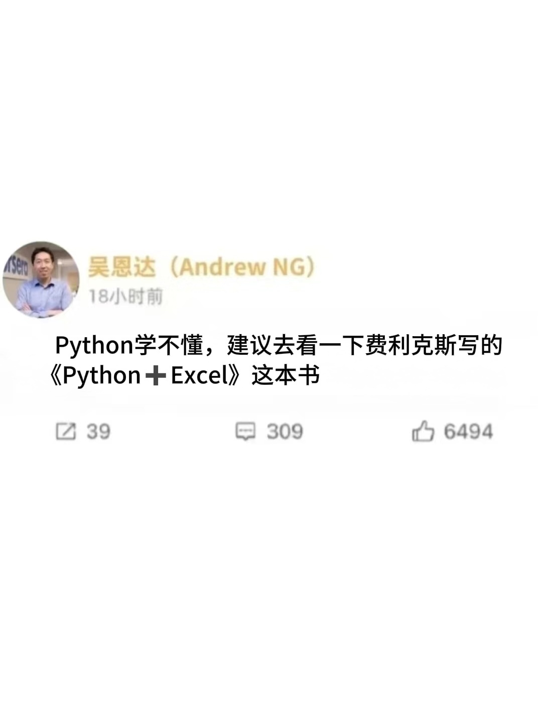 瞬间对Python的兴趣达到10000000% 