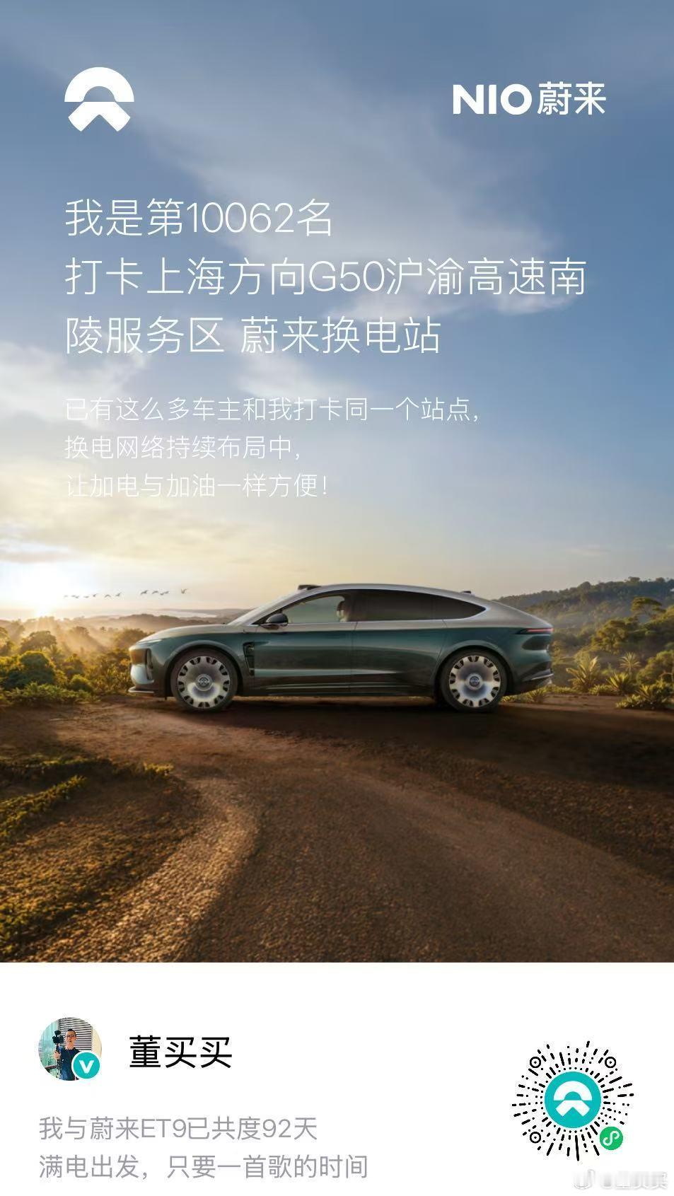 车主数量增长，换电站数量也增长了，高速换电站单量最猛的还是突破了200单：10月