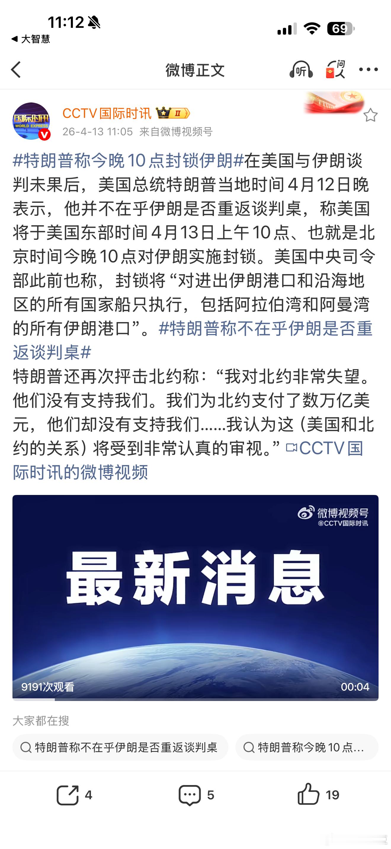 特朗普称今晚10点封锁伊朗 从威胁“整个文明将消亡”，到“停火两周”，特朗普的这