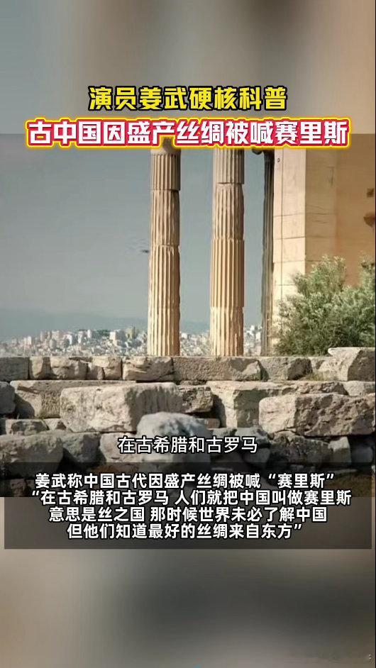 演员姜武说古代中国有这么多名称古代中国有不少雅致称谓，姜武的话让人想起这份历史积
