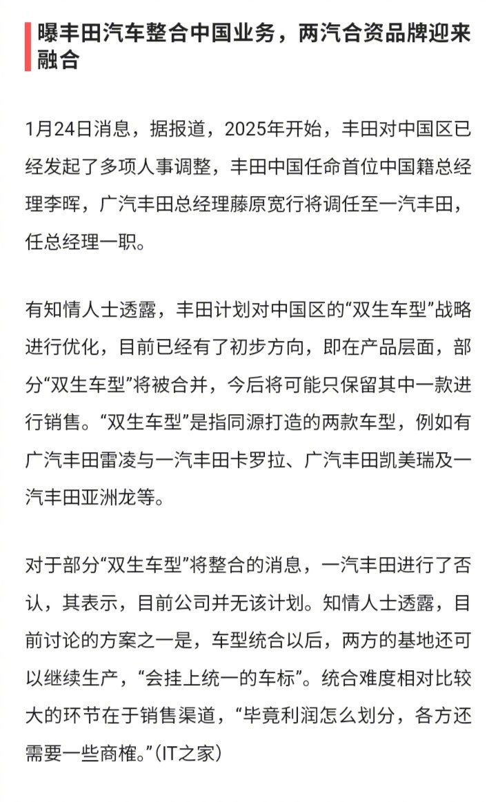 无风不起浪，丰田销量严重下滑的话，有些车型可能就成绝版车了。 