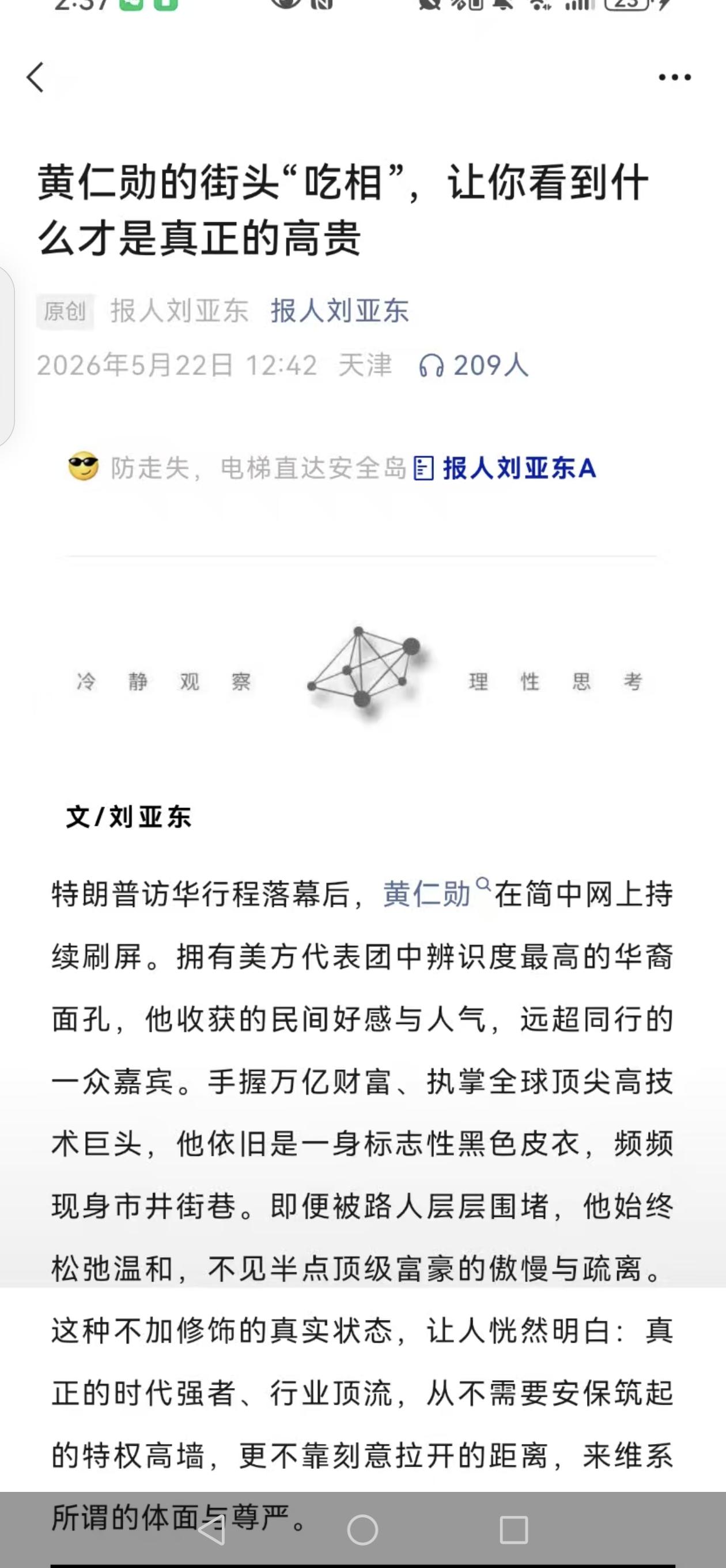【60多岁还装天真会不好意思吗？】

前两天有朋友转一篇文章给我，我看了以后，只