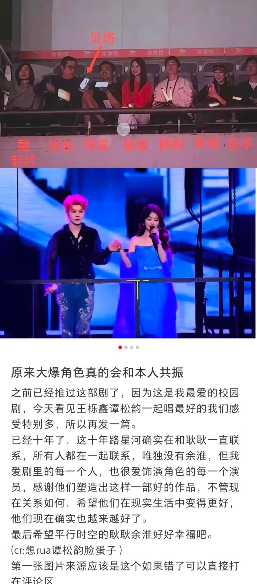 原来大爆角色真的会和本人共振谭松韵和耿耿同频共振了 原来大爆角色真的会和本人共振