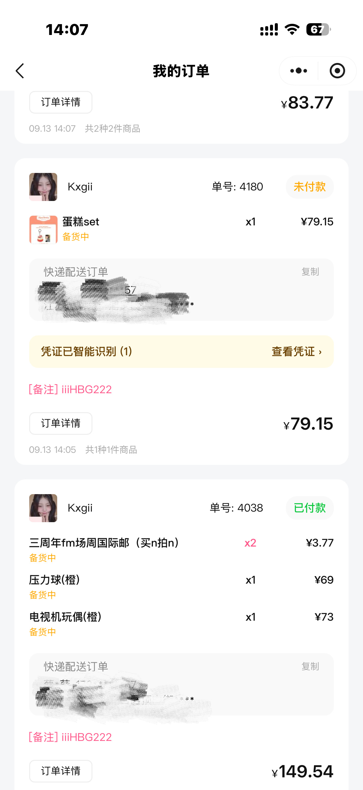 新年礼物...到底谁发明的预售[开摆] ​​​