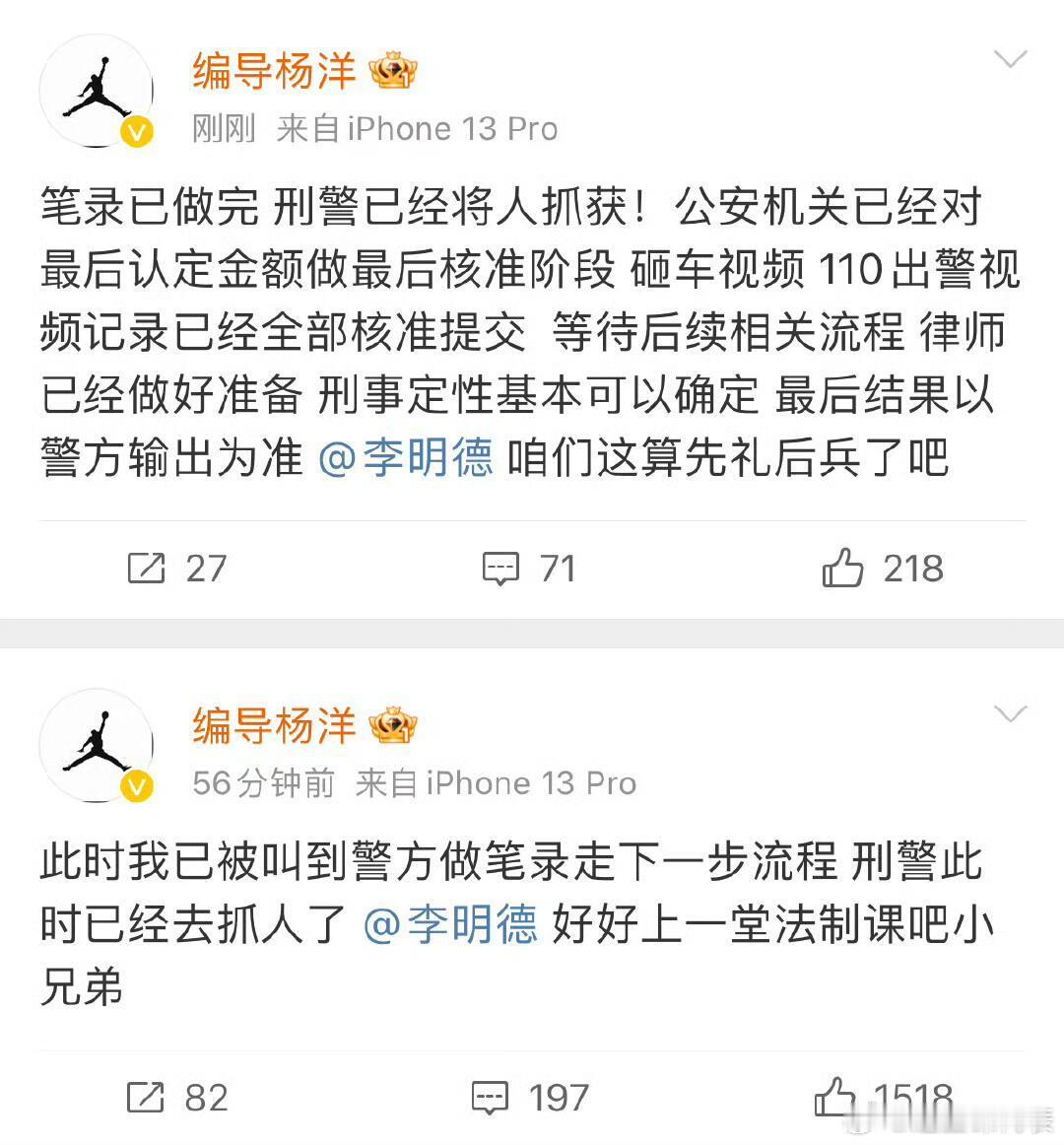 李明德因酒后砸车被刑拘 李明德怎么就那么喜欢砸东西……这哥们是勇士啊，真的把李明