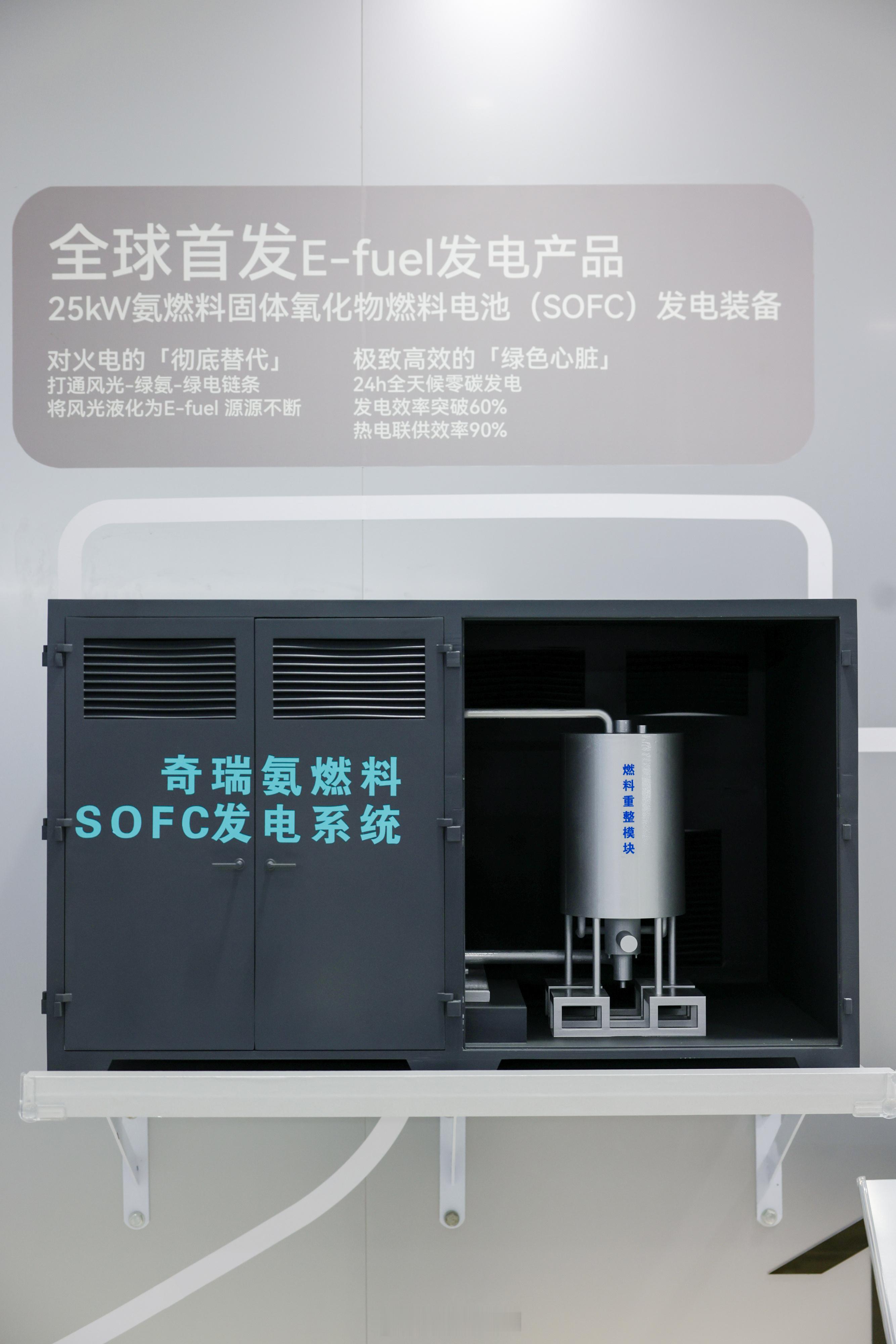 奇瑞全域AI技术成果亮相北京车展北京车展，奇瑞一次性带来31项前沿黑科技强势亮相