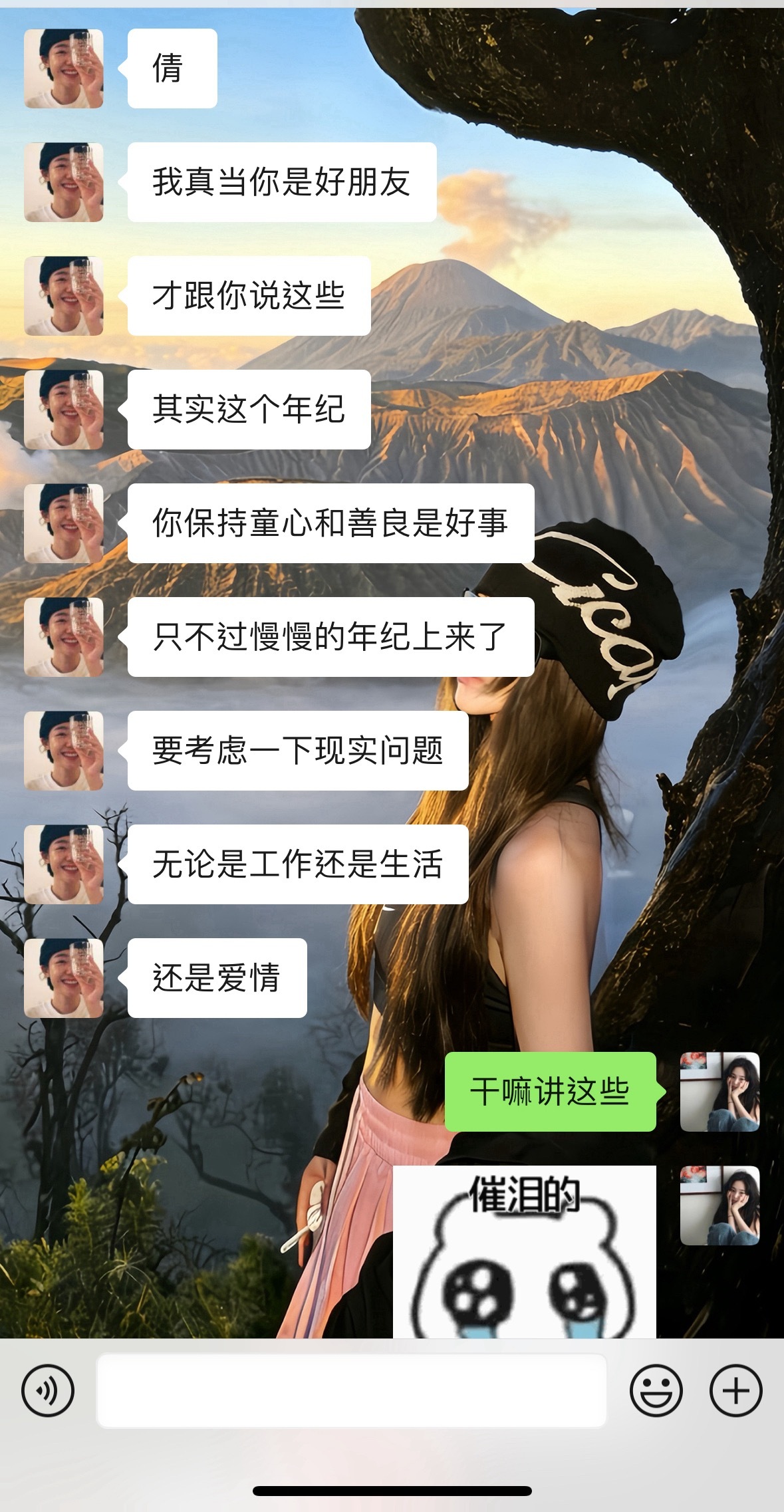 当lsy从去年就开始跟我说要结婚 但我一直不信结果是真的这件事然后就开始了谈心真