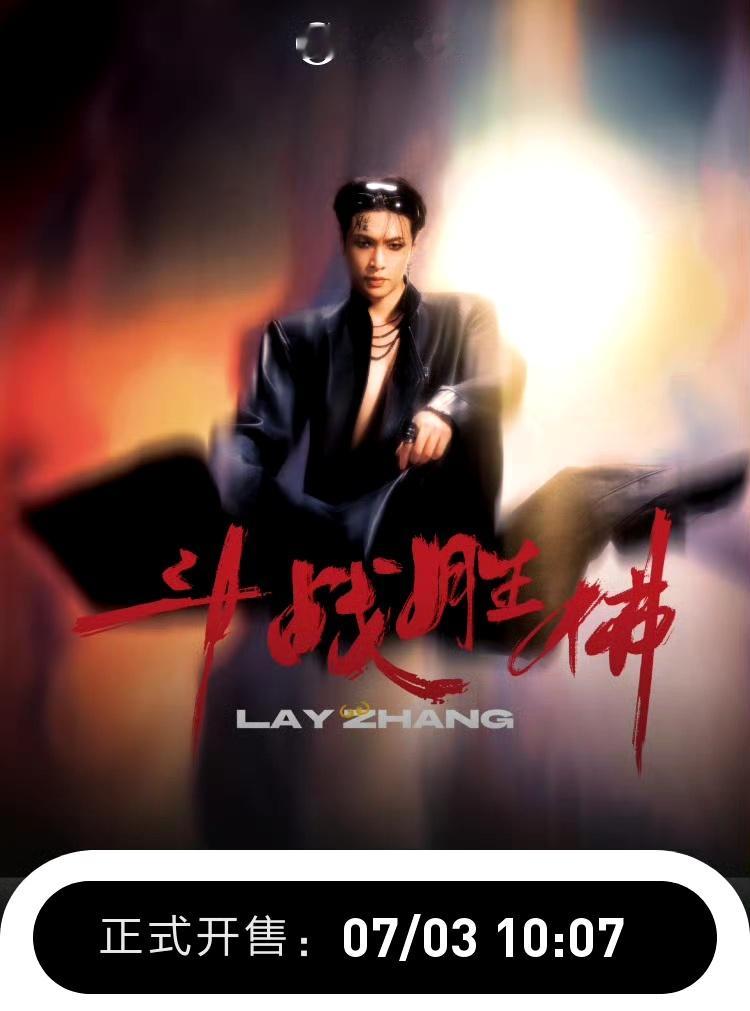 张艺兴新专辑斗战胜佛 早安，艺兴早安，贝壳r 原创音乐制作人张艺兴