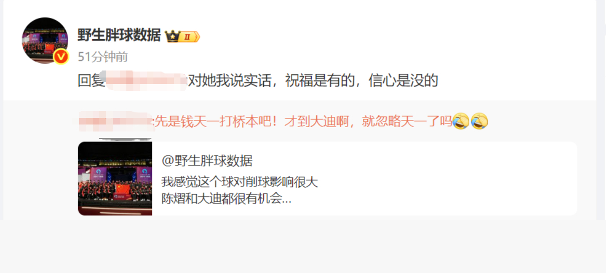 我昨天对球迷朋友说的话。。。。希望大迪起码能到决胜局，好吗最好能复仇 ​​​