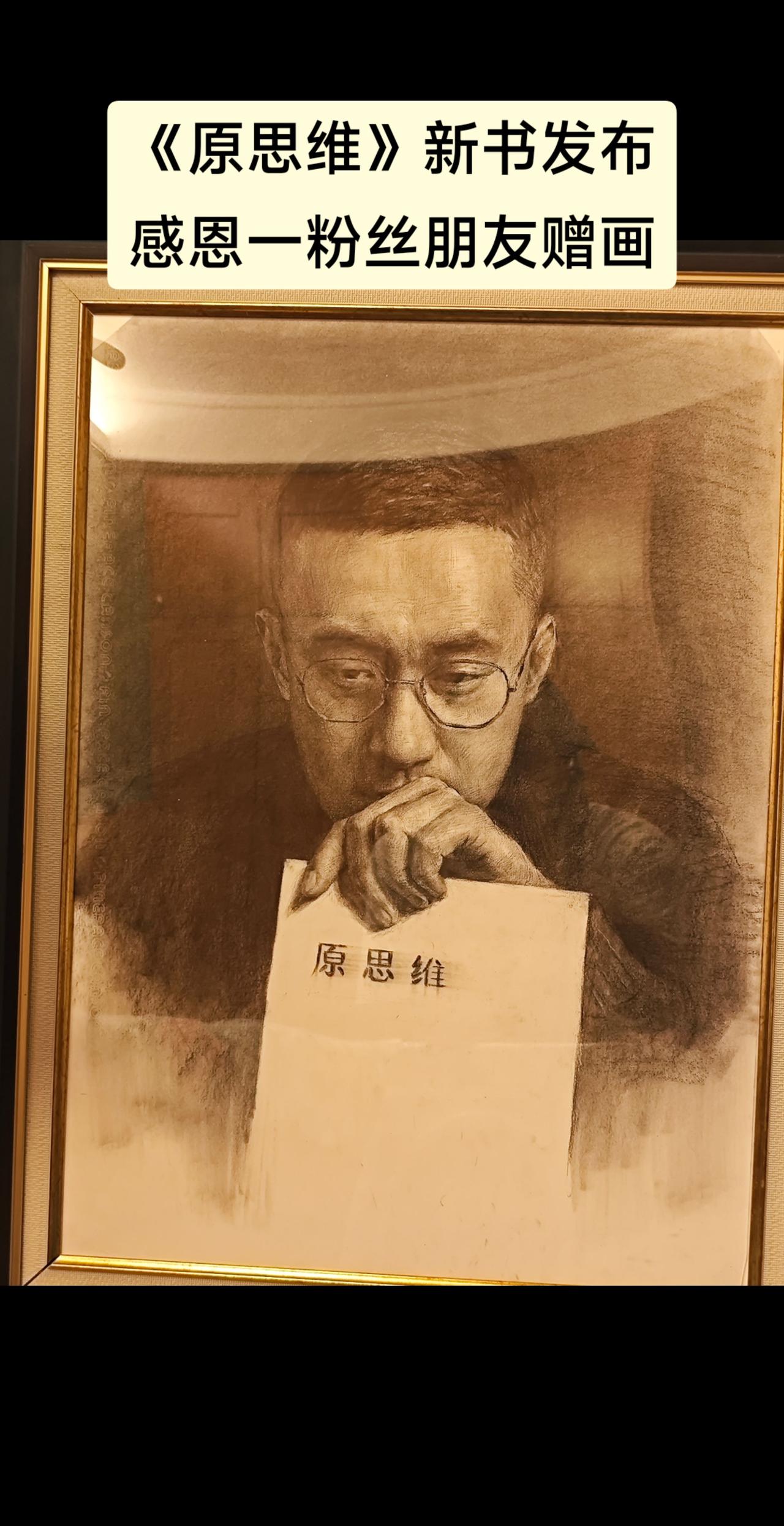 谢谢大家这些年的厚爱，是对我最大激励！在揭露本质事实的路上，一定会完成跟大家说过