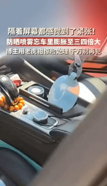 隔着屏幕都感觉到了紧张。江西，夏日炎炎 ，男子把防晒喷雾遗落在了车上，等发现时才