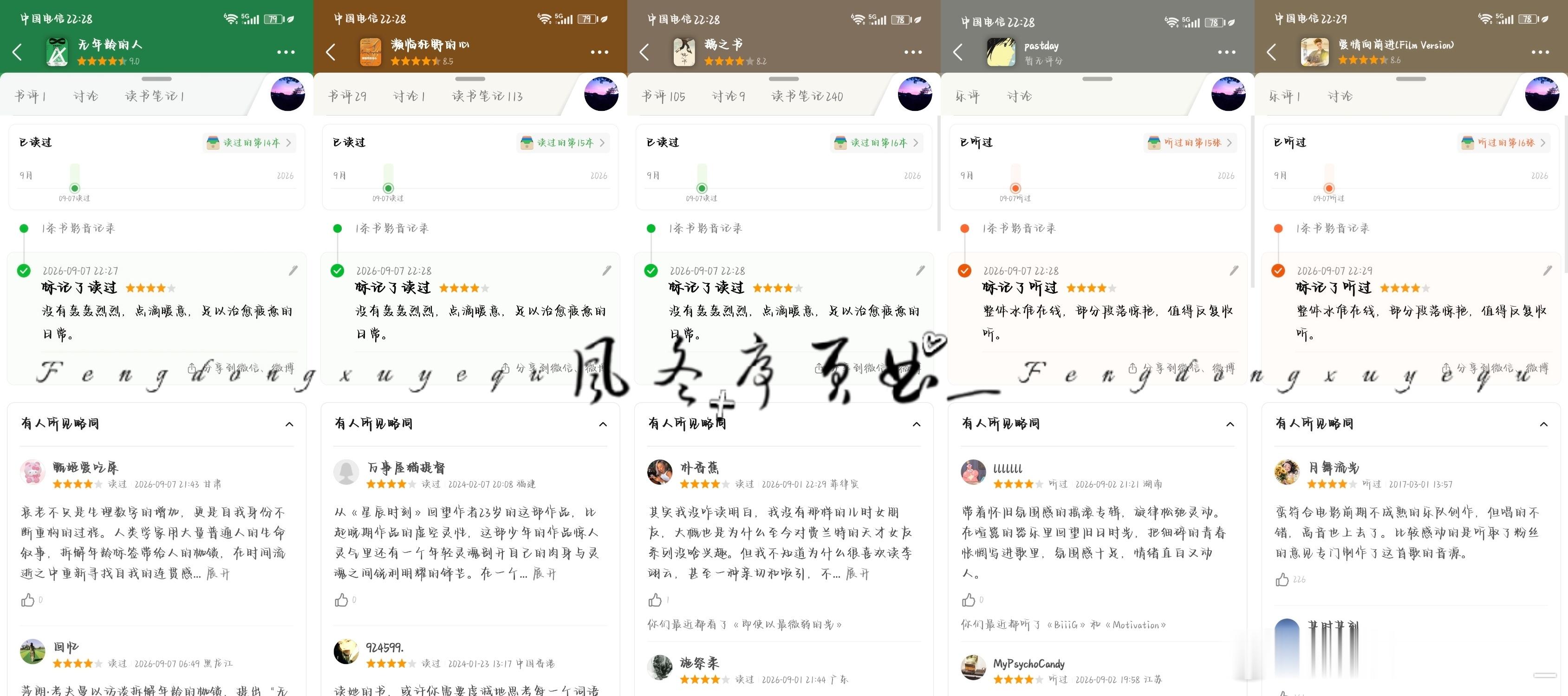 9.7豆瓣🐑皓    ​​​